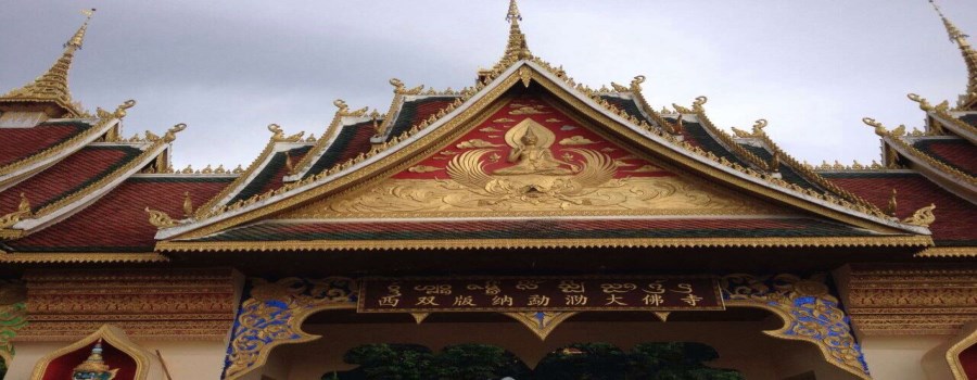 西雙版納旅游
