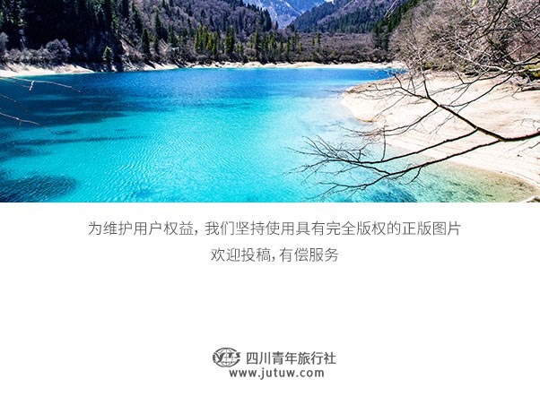 瀘沽湖