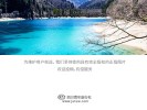 【西昌瀘沽湖五日游】瀘沽湖一地精華游＜雙臥＞